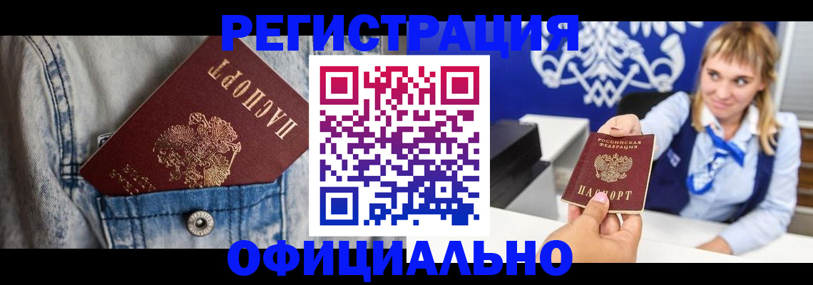 прописка ребенка в Верхней Салде