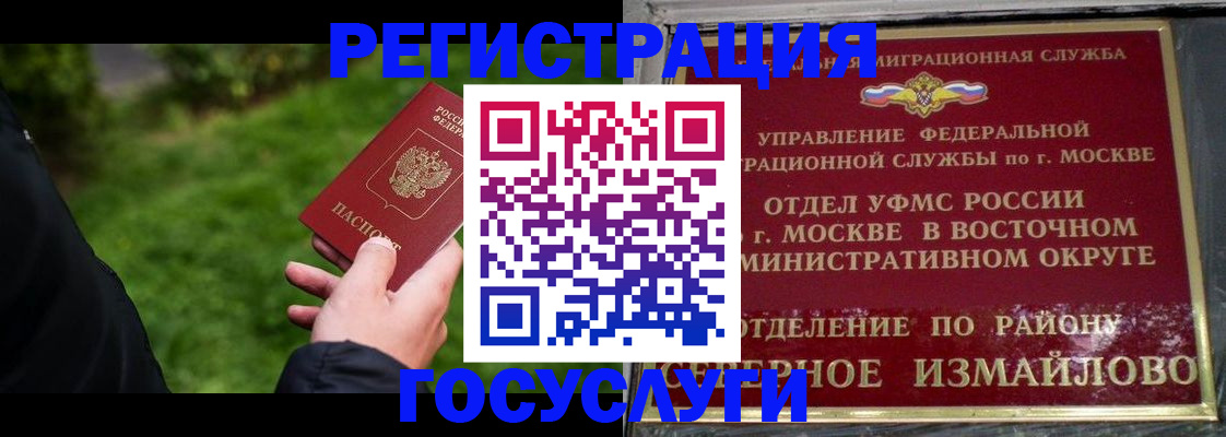 временная регистрация поиск в Верхней Салде