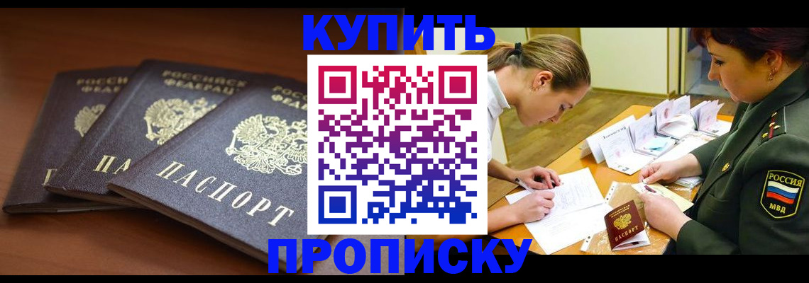 прописка гарантия в Верхней Салде