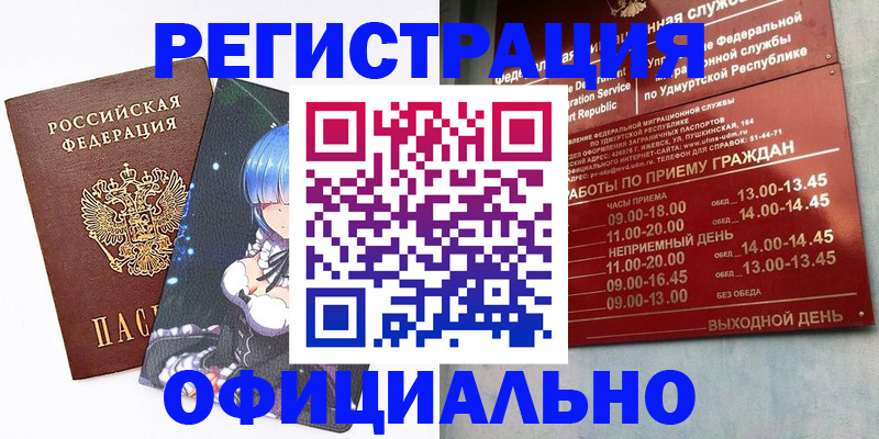 прописка регистрация в Верхней Салде