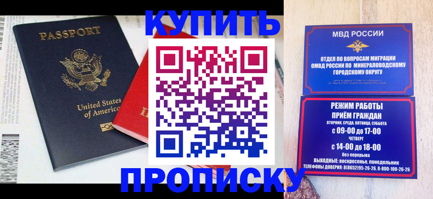 где прописаться в Верхней Салде