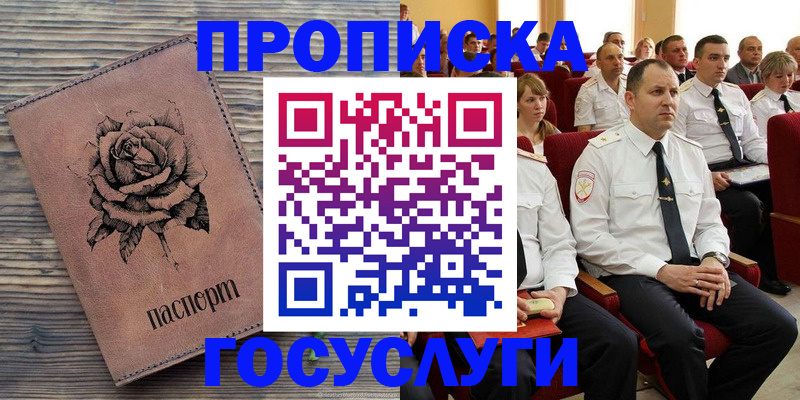 купить прописку в Верхней Салде