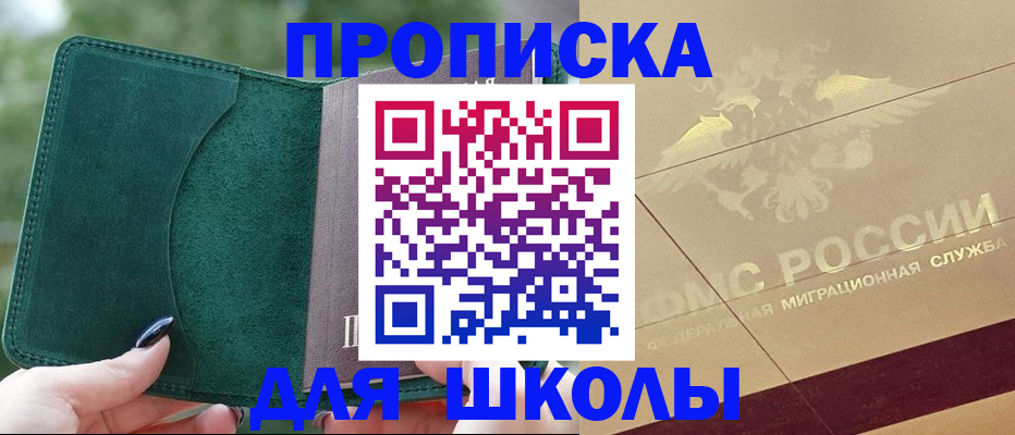 прописка для кредита в Верхней Салде