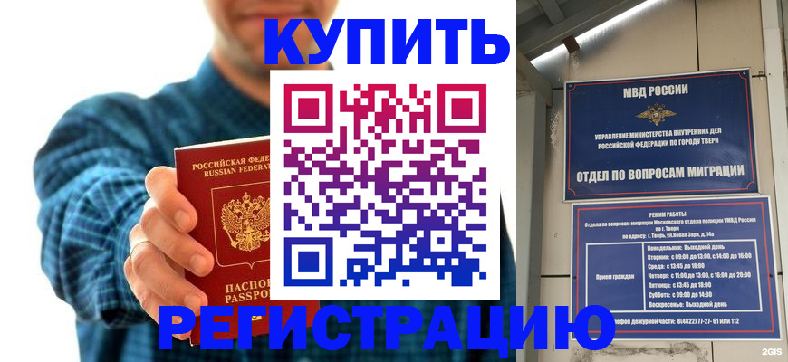 временная регистрация надежно в Верхней Салде