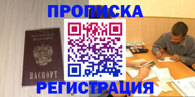 прописка иностранных граждан в Верхней Салде