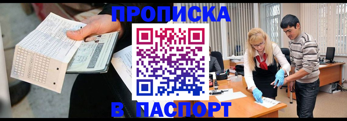 прописка для школы в Верхней Салде