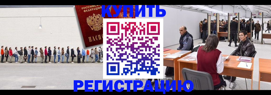 временная регистрация госуслуги в Верхней Салде