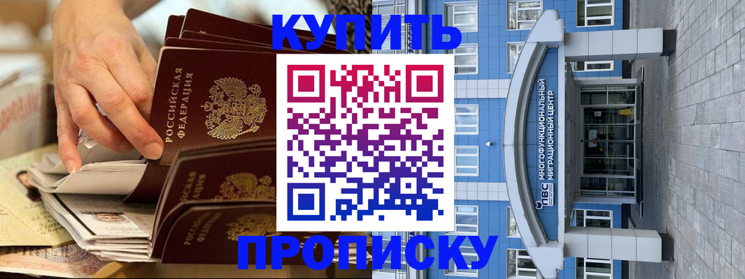 прописка гарантия в Верхней Салде