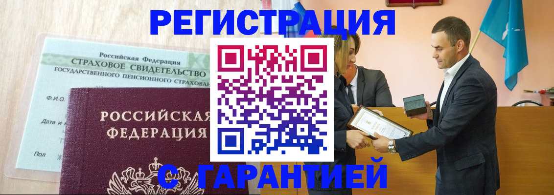 прописка для кредита в Верхней Салде